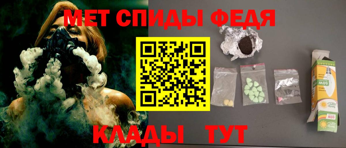 Амфетамин Розовый Братск