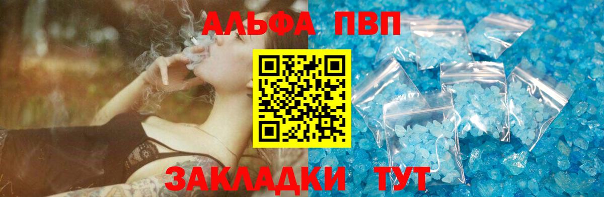 А ПВП крисы CK  Вход с VPN  где купить наркоту  Братск  A-PVP Соль  Alfa_PVP мука 