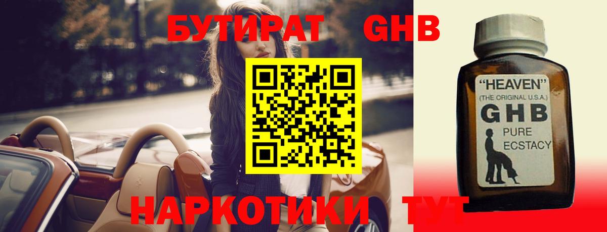 АМФЕТАМИН Братск