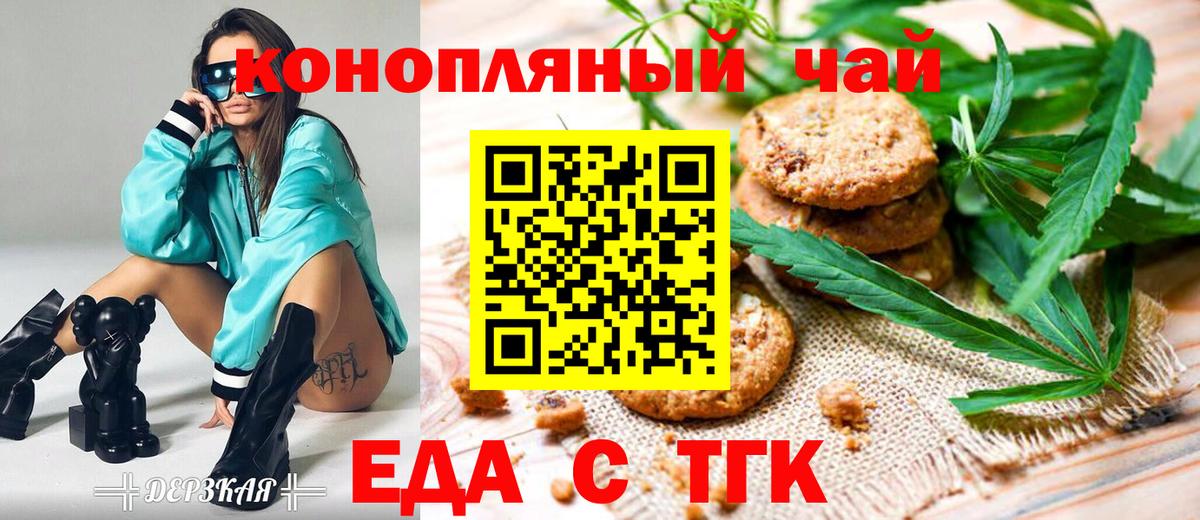 Братск  Canna-Cookies конопля  Вход с VPN 