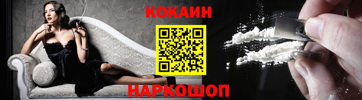 Cocaine Fish Scale Братск