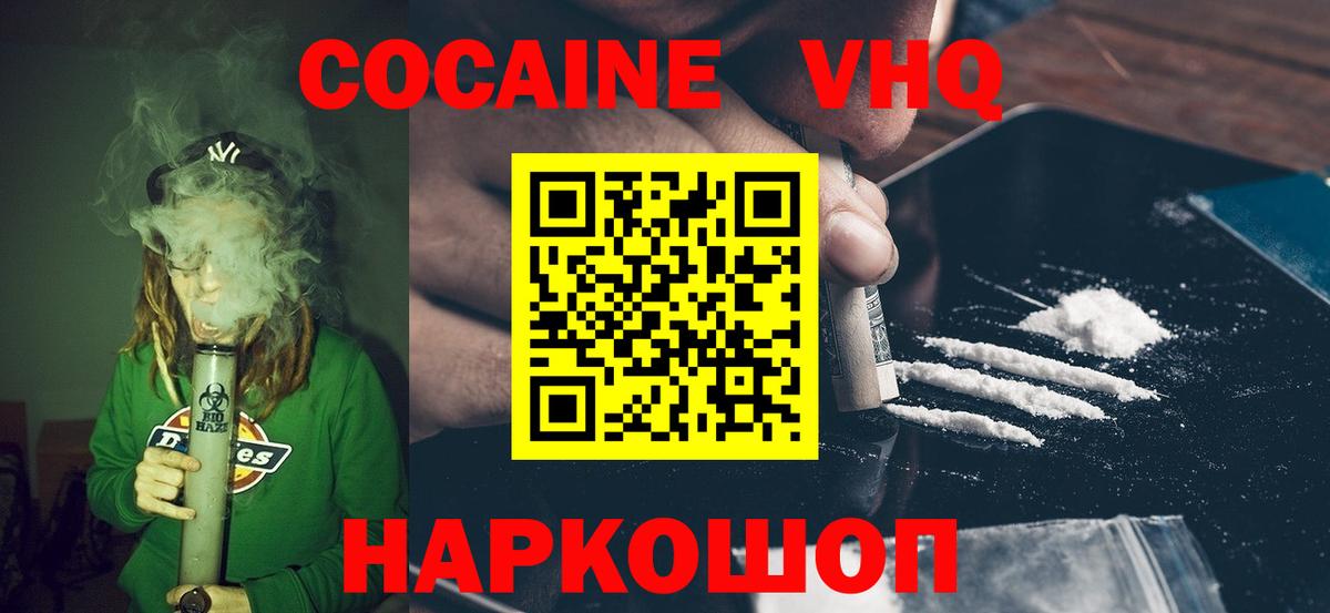 КОКАИН  COCAIN 97%  Братск  сколько стоит  Кокаин Columbia  Вход с VPN 