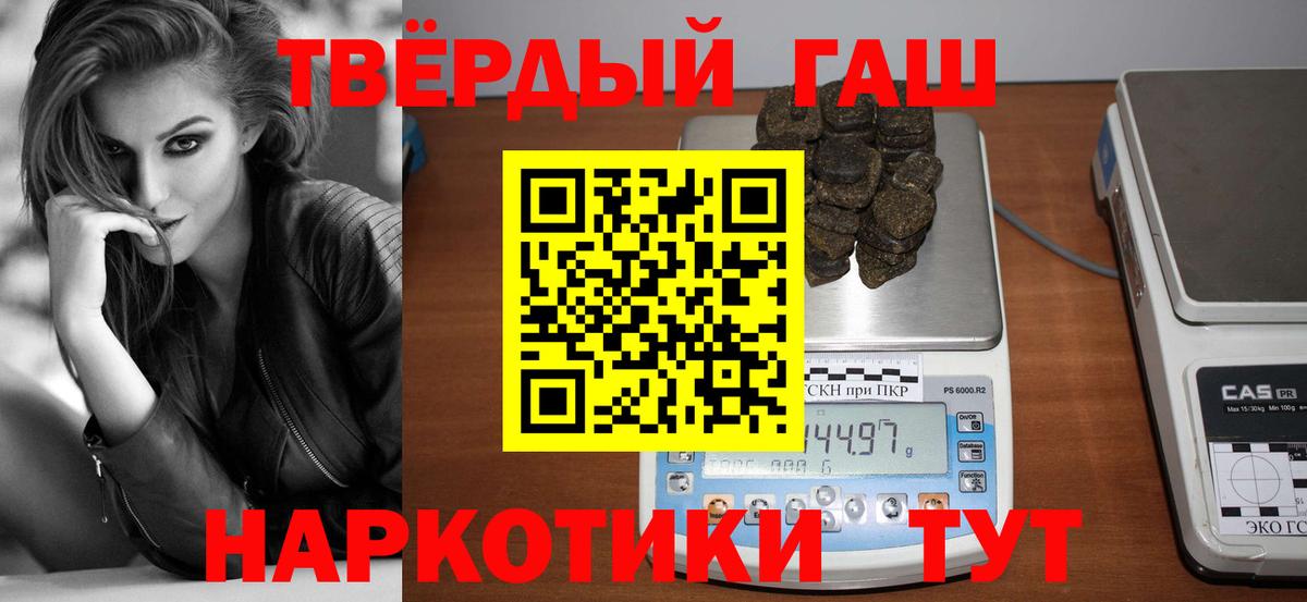 ГАШИШ Изолятор  ГАШИШ хэш  Вход с VPN  Братск 