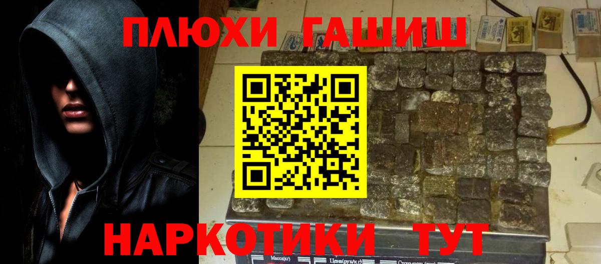 Гашиш VHQ Братск