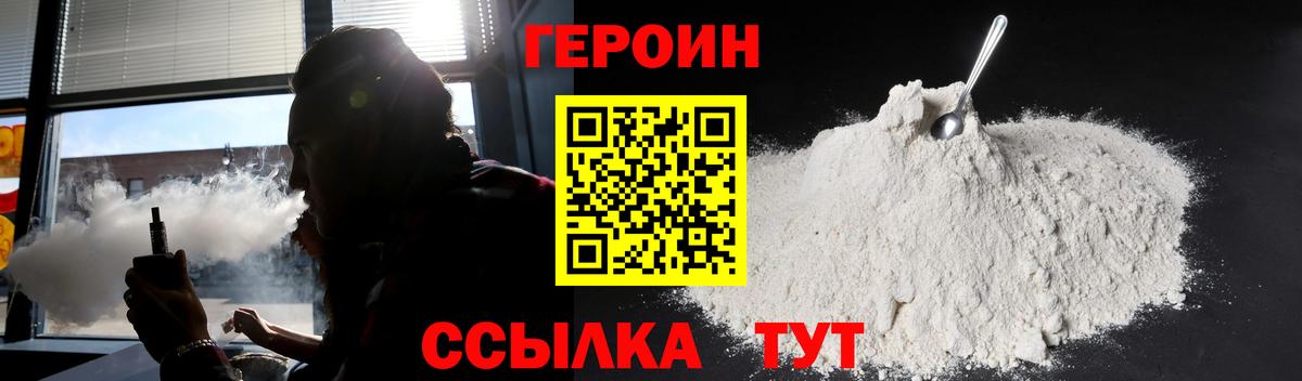 Братск  Героин гречка  Героин  Вход с VPN 