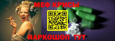 крисы Балашиха