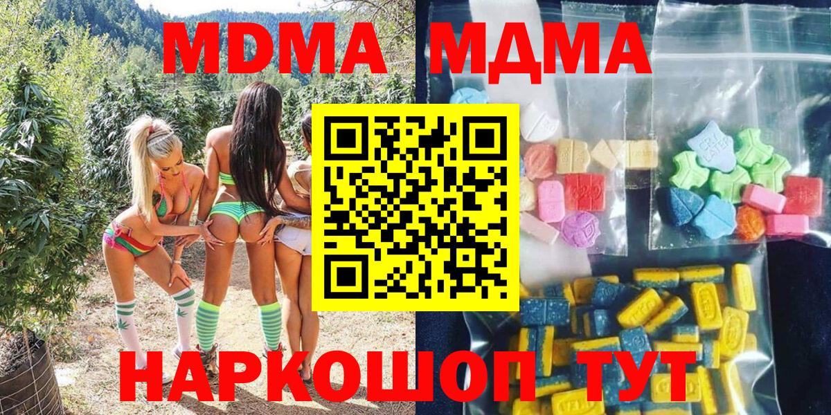 MDMA Molly  MDMA crystal  Братск  Вход с VPN 