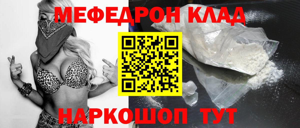 Братск  МЯУ-МЯУ  Меф VHQ  Вход с VPN  МЯУ-МЯУ 4 MMC 