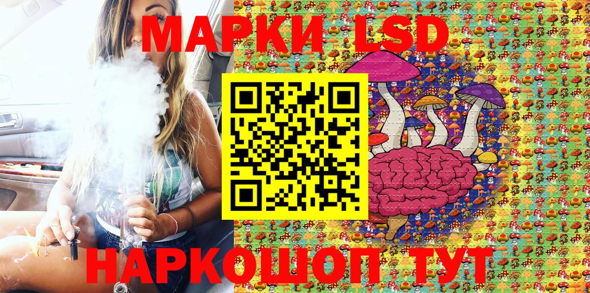 Марки 25I-NBOMe 1,8мг Братск